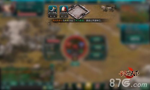 《乱世天下》战斗截图