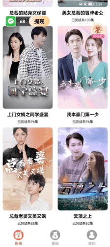 免费短剧之家最新版2
