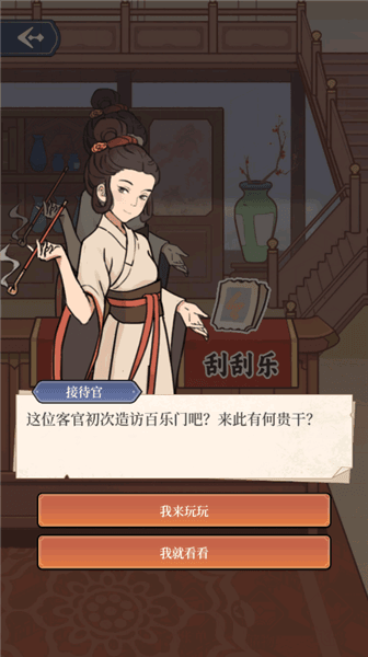 游戏攻略配图6