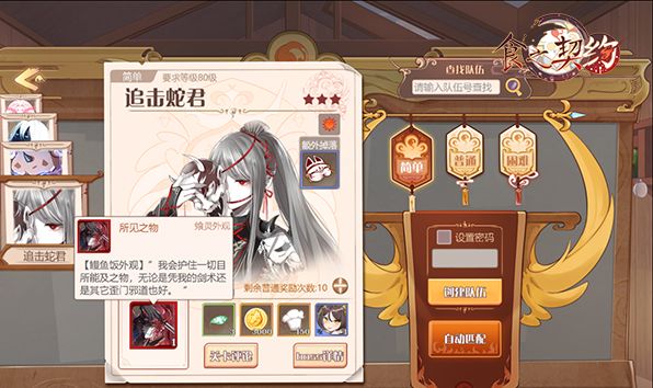 暑假撒欢!来《食之契约》挑战全新协力关卡 暑假撒欢!来《食之契约》挑战全新协力关卡