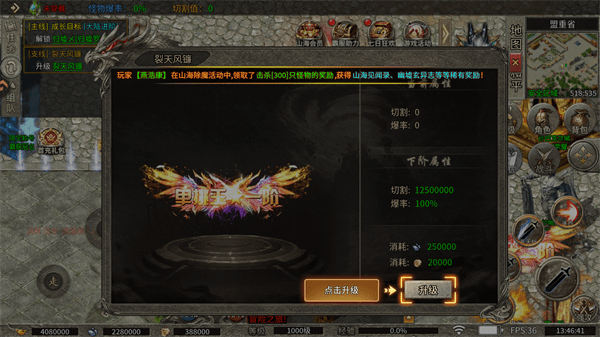 游戏攻略配图3