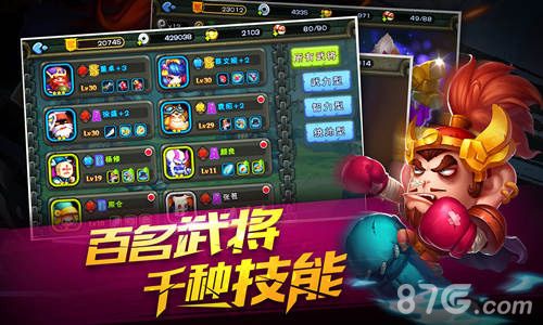 憨豆军团百万武将千种技能