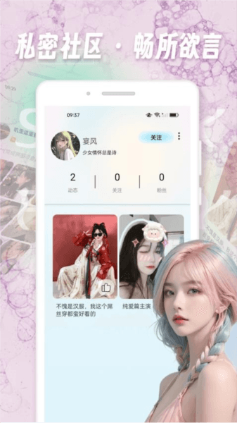 寻密社最新版