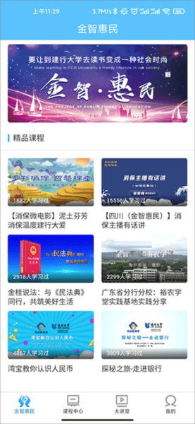 建行学习3