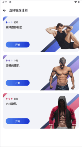 30天内练出六块腹肌2