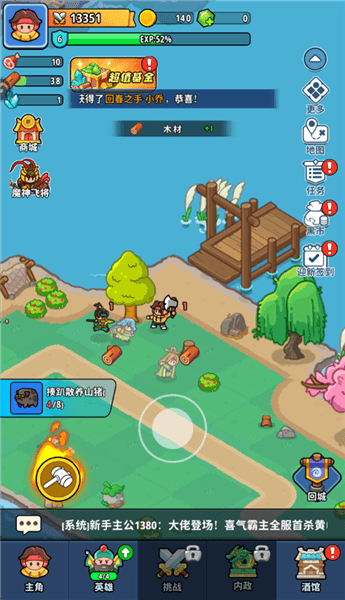 新手特色配图2