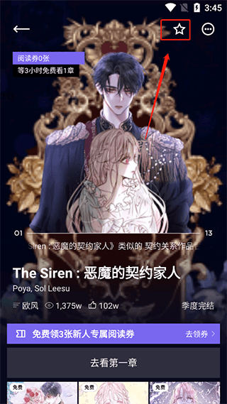 如何订阅作品配图3