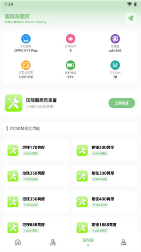 软件功能配图1