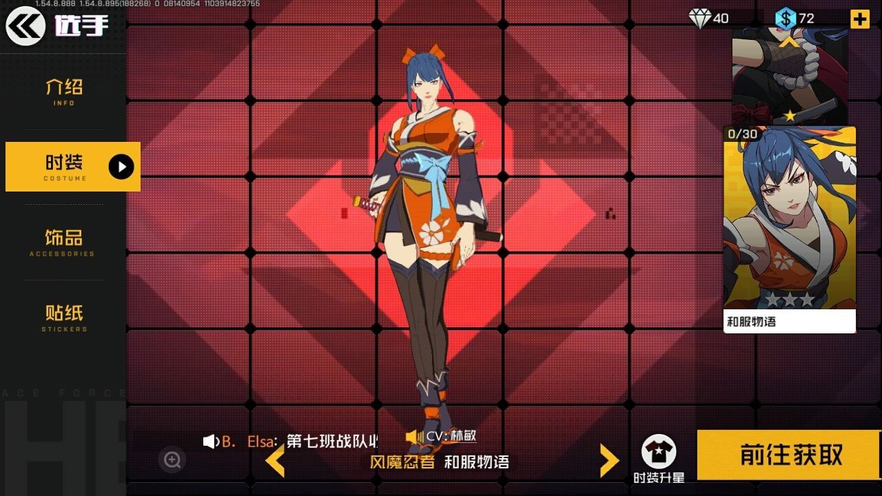 王牌战士风魔忍者图片4