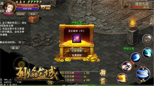 烈焰龙城游戏截图4