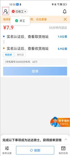 怎么选择导航地图配图2