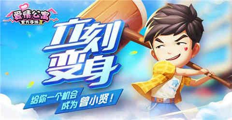 爱情公寓
