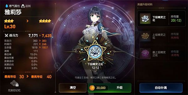 第七史诗中文版游戏截图2