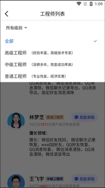 如何恢复消息配图2