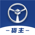 佬司机货主端