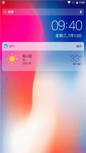 安卓仿ios12桌面全套仿安卓完美版图片9
