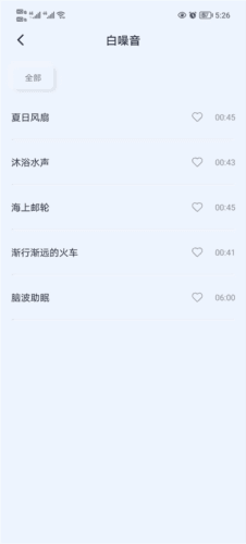 催眠神器3