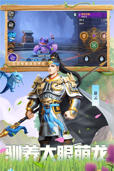 游戏特色配图1