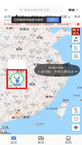 使用方法配图7