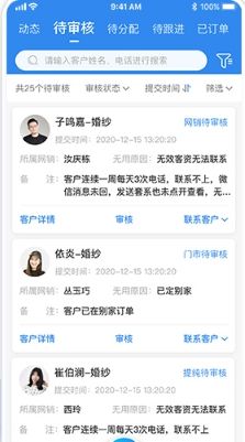 智慧影楼app1