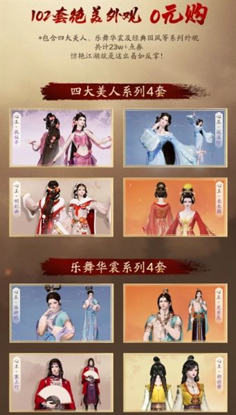 天涯明月刀4