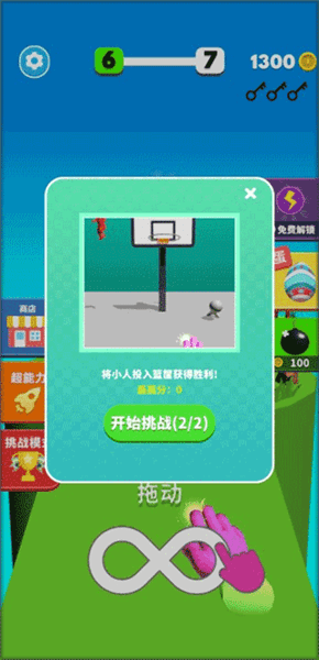 游戏攻略配图4