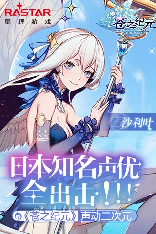 苍之纪元