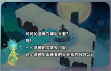 记忆之镜:归零6