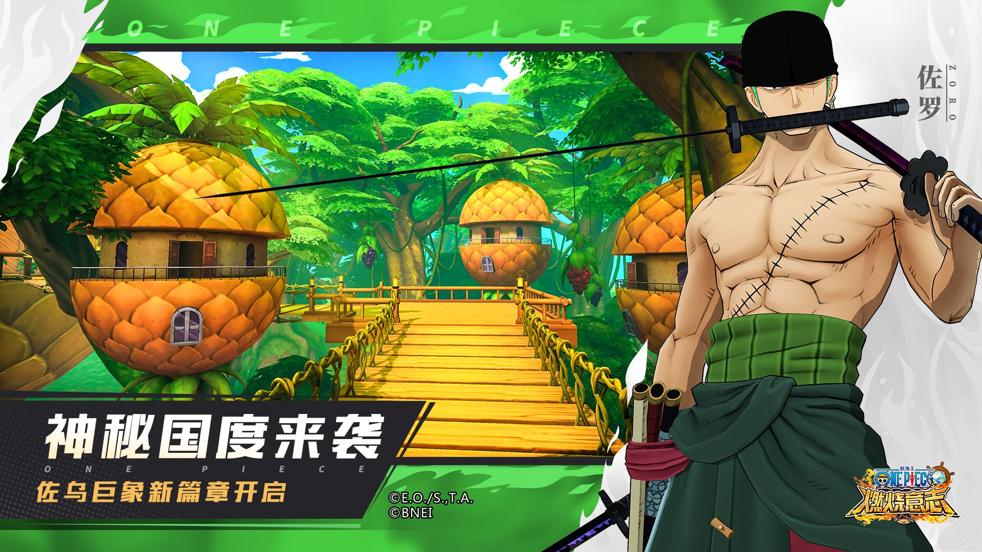 定档1月6日!《航海王:燃烧意志》2.0全新内容PV首曝 定档1月6日!《航海王:燃烧意志》2.0全新内容PV首曝