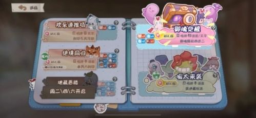 阴阳师妖怪小班御魂觉醒玩法1