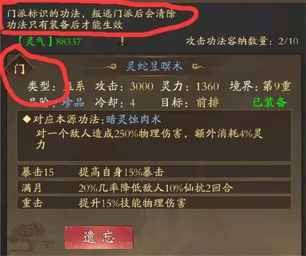 新手攻略配图1