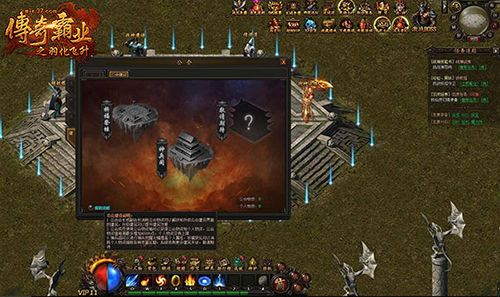 传奇霸业3