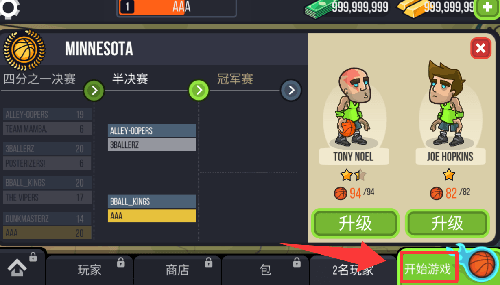 新手教程配图3
