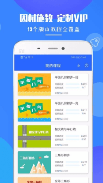 软件特色配图1