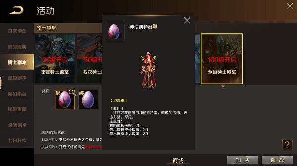 战士幻兽攻略配图3