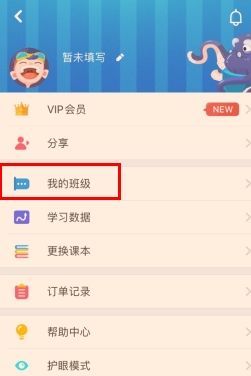 同步学app9