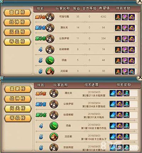 凤舞三国宣传图5