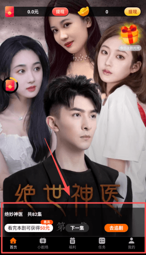使用教程配图3