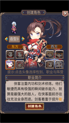世界OL单机不联网版游戏截图4