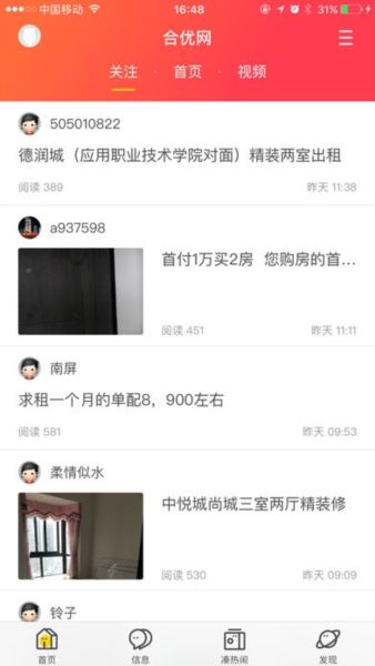 合优网图片4