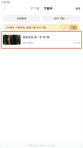 怎么下载电视剧配图5