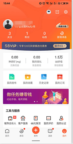 58同城网手机版软件截图5