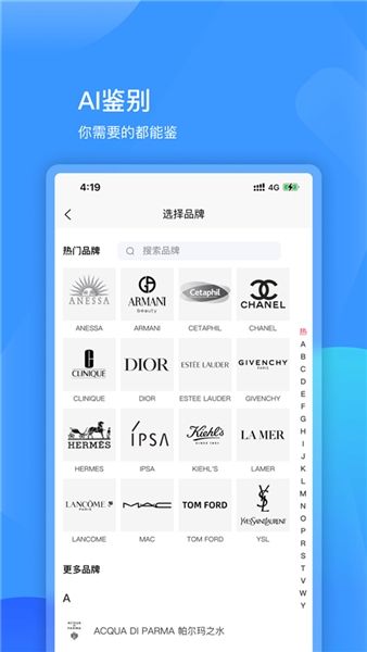 图灵鉴定app官方版宣传图