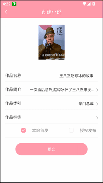 怎么投稿配图3