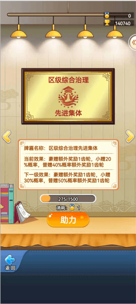 校盟牌匾攻略配图1