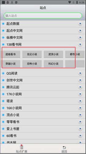 AA小说下载阅读器4