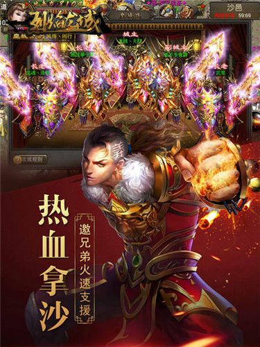 烈焰龙城3