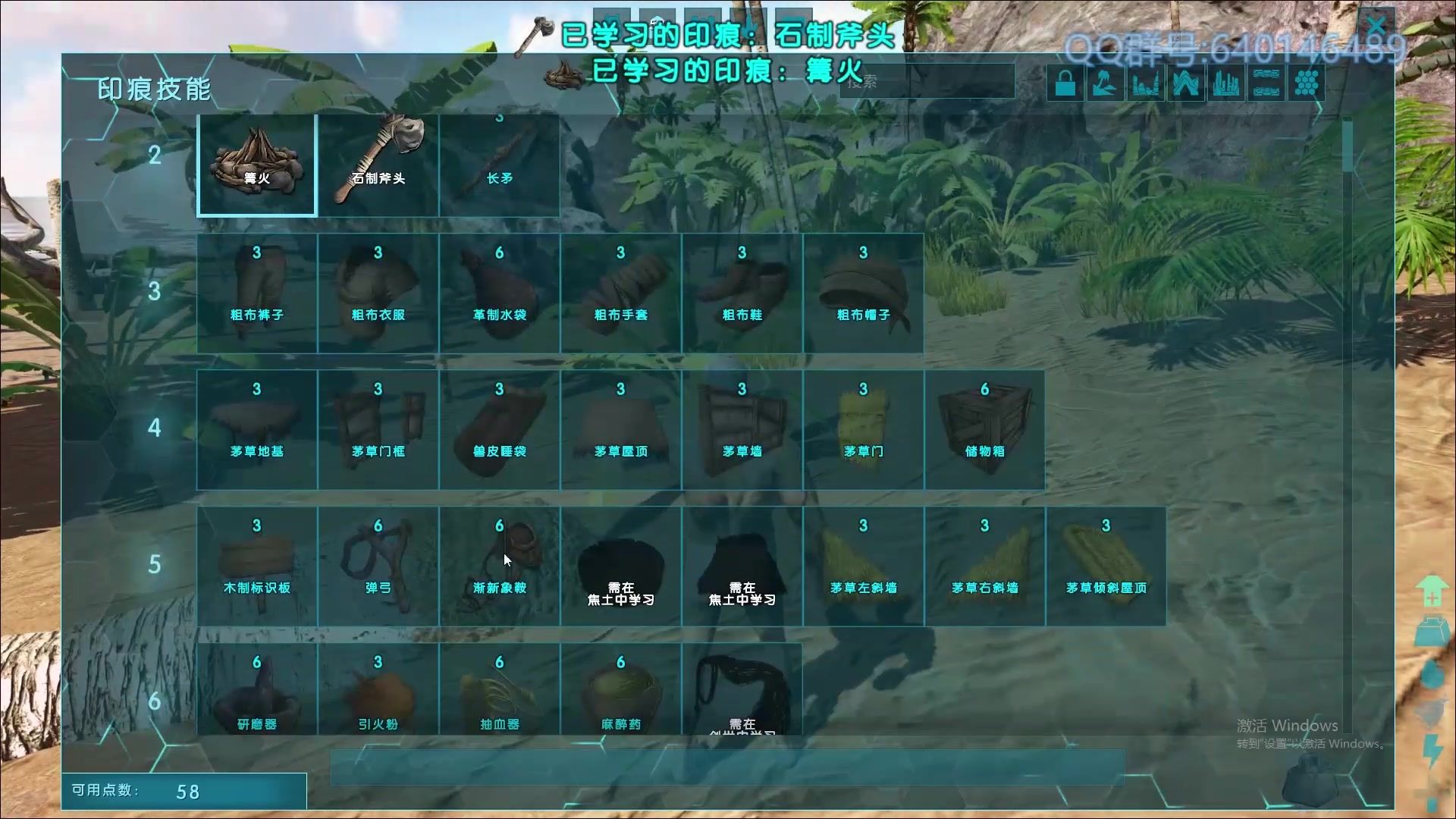 方舟生存进化新手开局教程怎么做 方舟生存进化新手开局教程怎么做