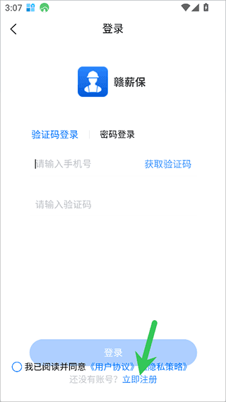 怎么注册配图2