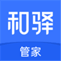 和驿管家最新版本